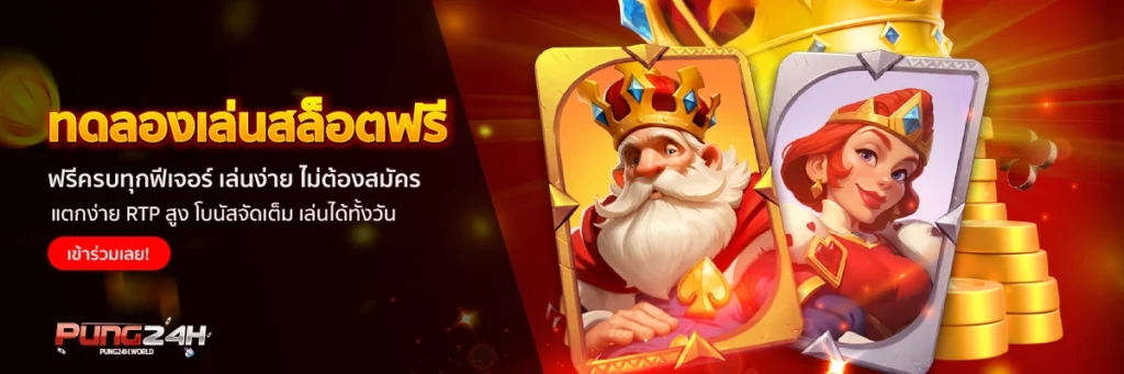 pung24h