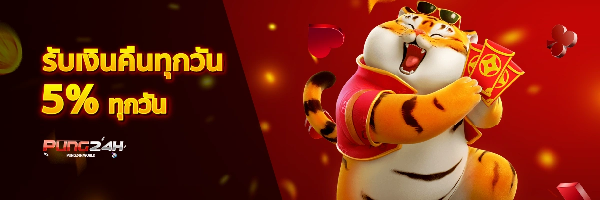 pung24h