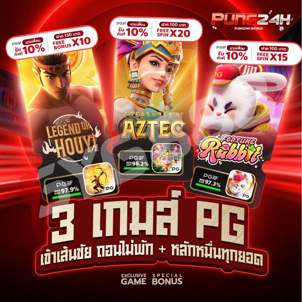 pung24h
